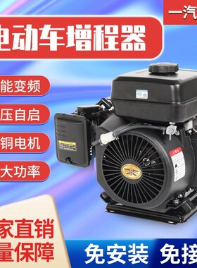 智能变频48v60v72v伏电动车增程器电动三轮车四轮轿车汽油发电机