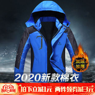 加绒加厚冲锋衣2021冬装棉服棉衣男装内胆外套防风防水女款加大码