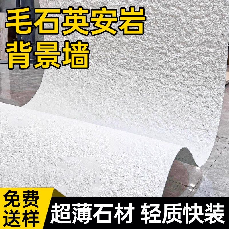 毛石英安岩软石软瓷砖饰面板仿石材装饰板岩板背景墙毛面花岗岩,家装主材,软瓷,淘宝优惠券,粉丝福利购,淘宝优惠卷
