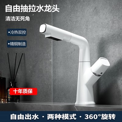 白色抽拉式可升降旋转冷热面盆龙头全铜洗脸盆浴室柜洗手盆水龙头