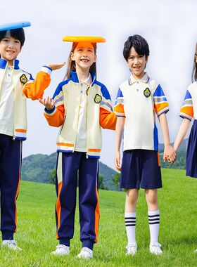 学院风杏色校服套装小学生秋冬新款儿童一年级班服四件套幼儿园服