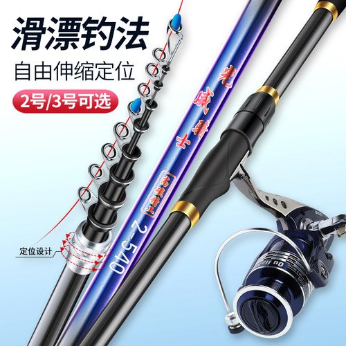 定位矶竿碳素超轻超硬矶钓竿滑漂海钓竿钓鱼竿手海两用矶钓杆套装