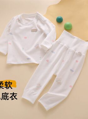 新生婴儿衣服幼儿秋冬季80早秋73码0到6个月保暖内衣宝宝秋衣套装