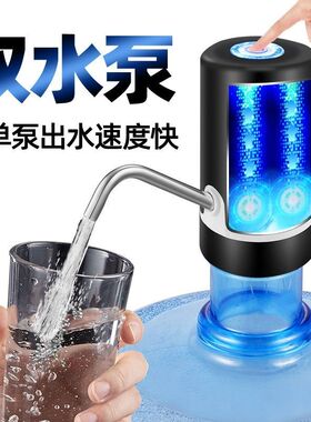 【超低价】桶装水抽水器自动饮水器电子神器家用充电式电动饮水机