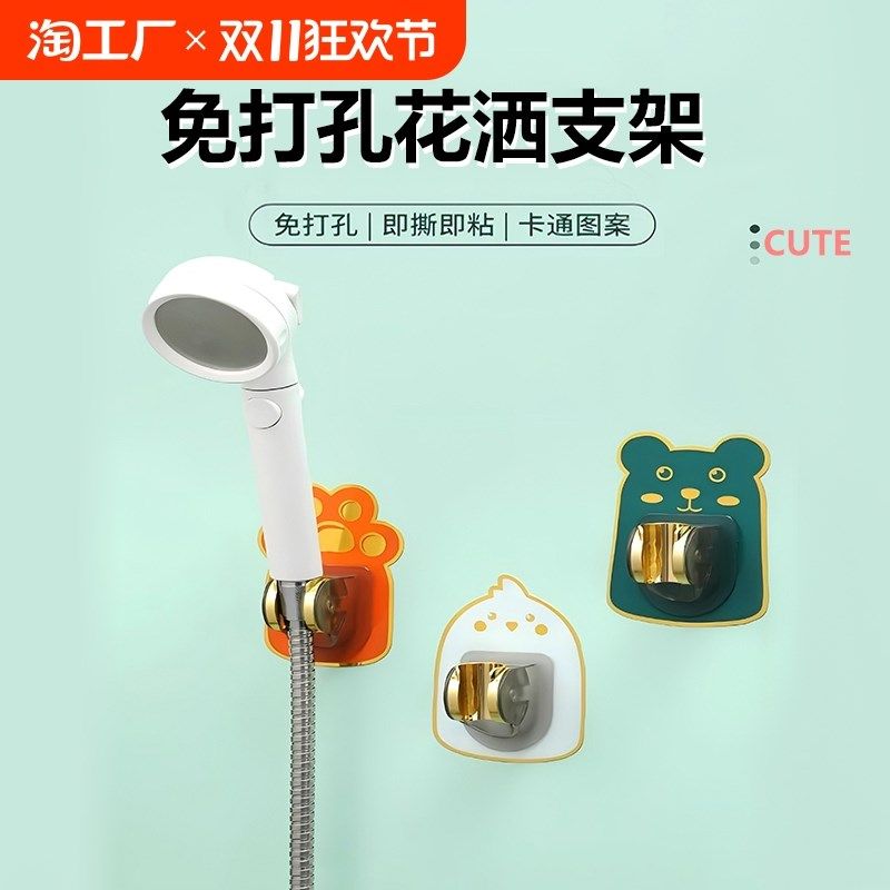 花洒支架卫生间浴室万能免打孔喷头固定座可调节免钉壁挂式神器架,家装主材,花洒配件,淘宝优惠券,粉丝福利购,淘宝优惠卷