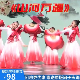 六一儿童灯火里 中国舞蹈表演服女童万疆古典舞开场舞大摆裙服装