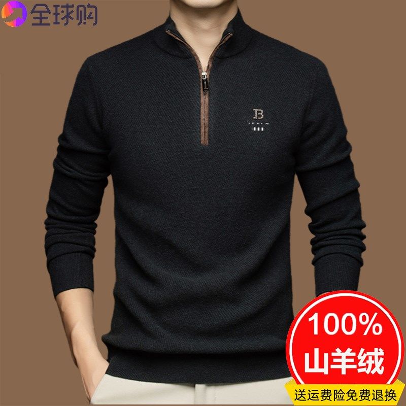 2024新款男士羊绒衫100%山羊绒半高领拉链中青年打底套头毛衣秋冬,男装,羊绒套衫,淘宝优惠券,粉丝福利购,淘宝优惠卷