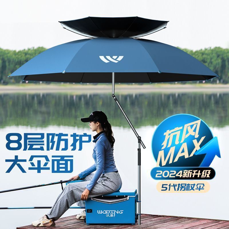 2024新款沃鼎钓鱼伞鱼万向加厚暴雨防晒大钓伞遮阳垂钓雨伞户外伞
