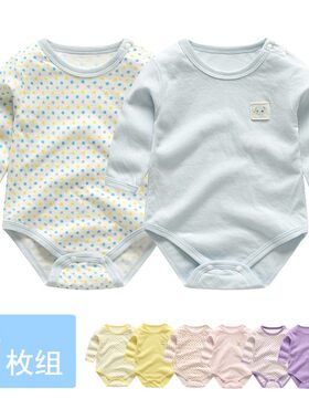 婴儿三角哈衣春秋季男女爬爬服纯棉满月宝宝包屁衣3长袖6个月01岁
