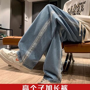 秋季男生瘦高个子加长男裤子长腿哥牛仔裤宽松直筒学生120cm潮流