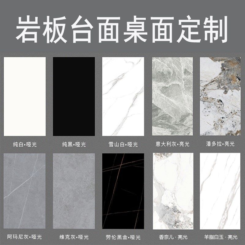 岩板台面订制电视柜茶几餐桌台面定制大理石圆餐边柜鞋柜岛台吧台,家装主材,岩板,淘宝优惠券,粉丝福利购,淘宝优惠卷