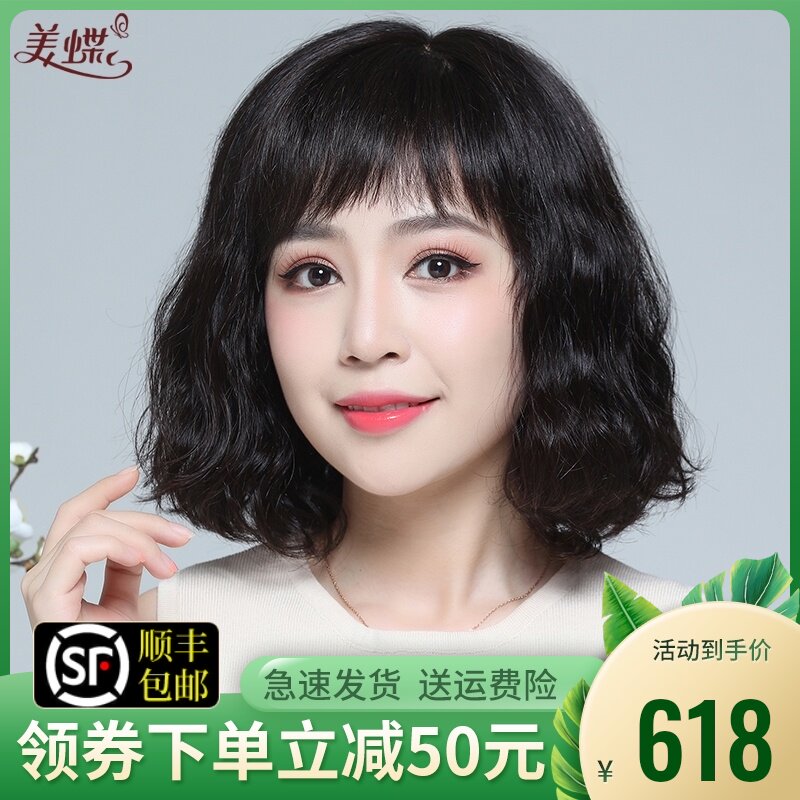 假发女短发短卷发逼真修脸递针中长波浪卷中老年妈妈全真发全头套