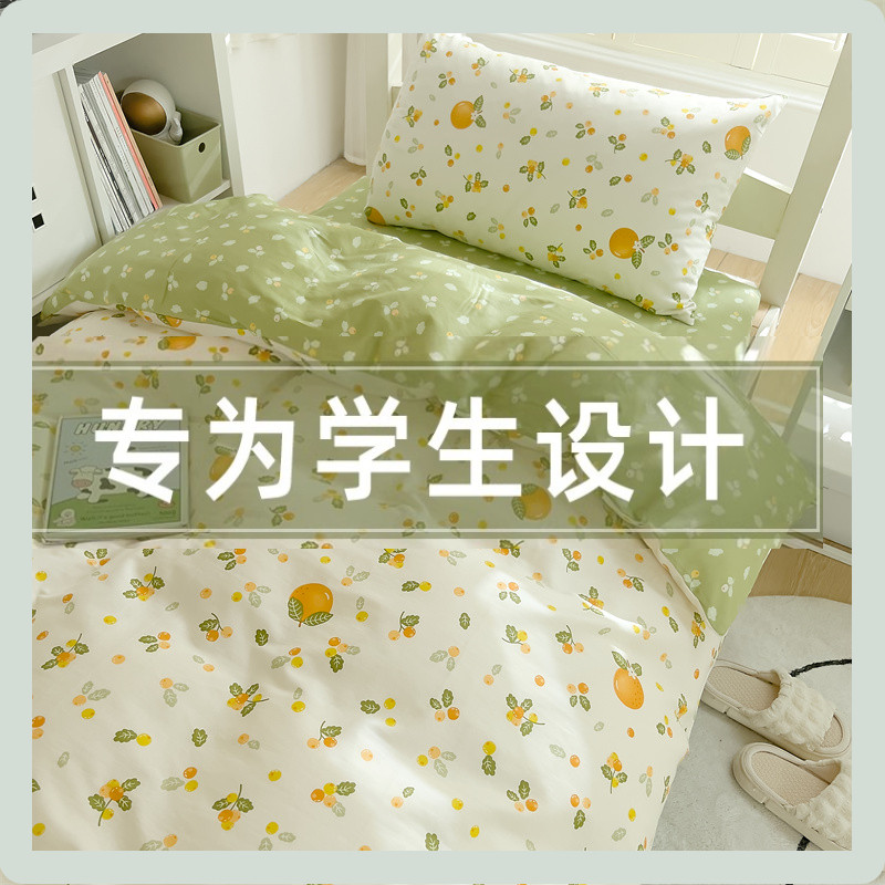 大学生宿舍单人牀上三件套100纯棉全棉牀单被套四件套四季牀品