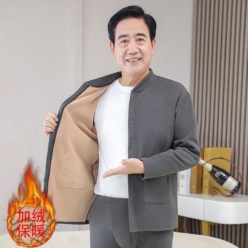 爸爸冬季加绒加厚开衫保暖内衣套装中老年男士防寒秋衣秋裤打底衫