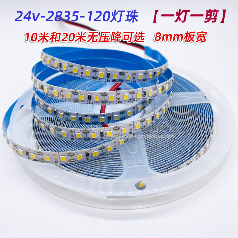 led低压灯带2835线性灯24v高亮一灯一剪背胶自粘裸板柜线条灯8mm,家装灯饰光源,室内LED灯带,淘宝优惠券,粉丝福利购,淘宝优惠卷
