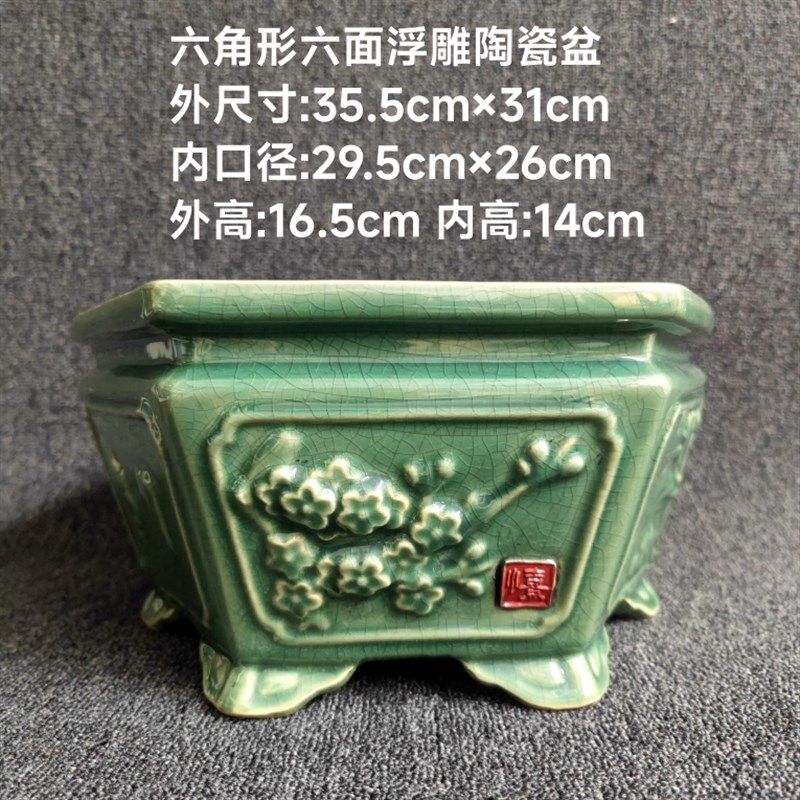 红印浮雕新款六角四方陶瓷盆景花盆青瓷白色裂纹客厅室内陶瓷花盆,家居饰品,花盆,淘宝优惠券,粉丝福利购,淘宝优惠卷