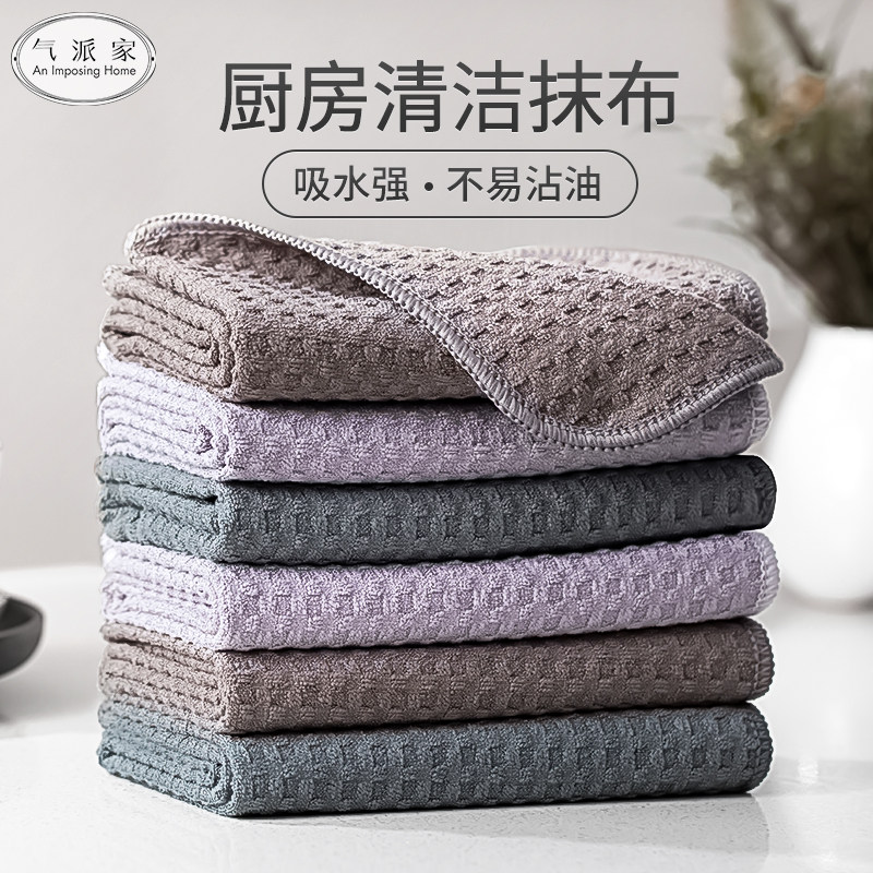 厨房抹布不沾油家务清洁擦桌子专用毛巾不掉毛洗碗布吸油吸水去油,家庭/个人清洁工具,抹布,淘宝优惠券,粉丝福利购,淘宝优惠卷