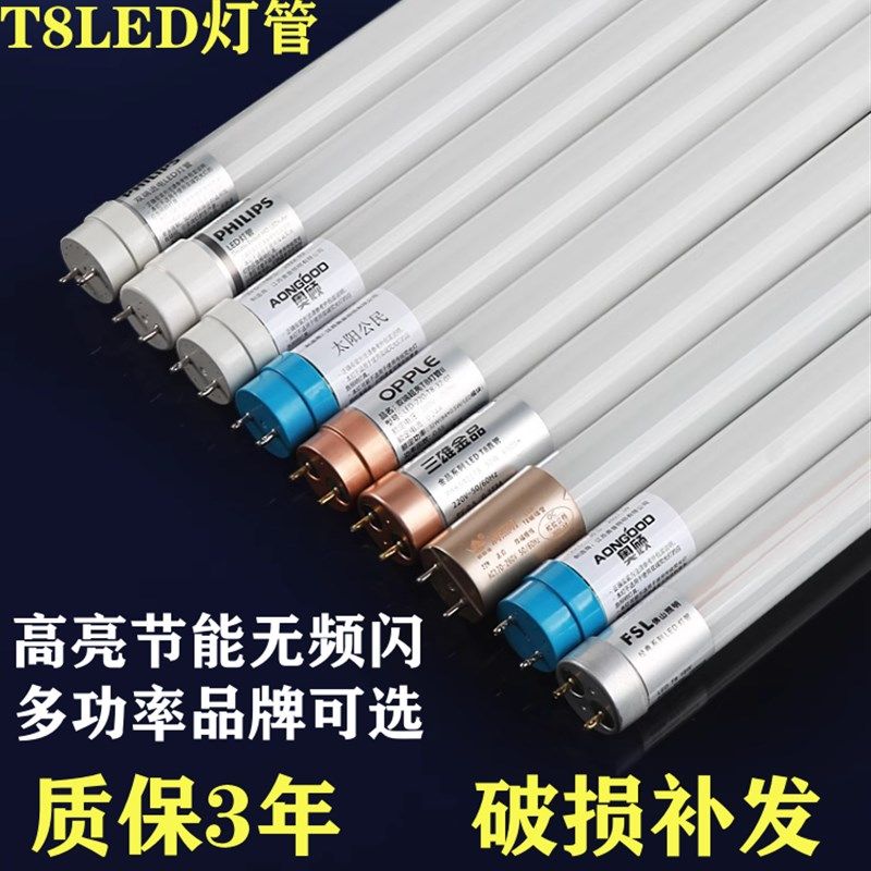 T8led灯管双端1.2米0.6米0.9米20w36w40w50w60w玻璃高亮日光灯管,家装灯饰光源,LED灯管,淘宝优惠券,粉丝福利购,淘宝优惠卷