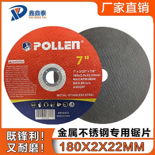180切割片大角磨机锯片金属不锈钢专用砂轮片7寸2个厚打磨抛光片