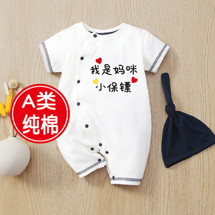 空调服男女宝宝纯棉外出衣服 爬服可爱卡通薄款 婴儿连体衣短袖 夏季