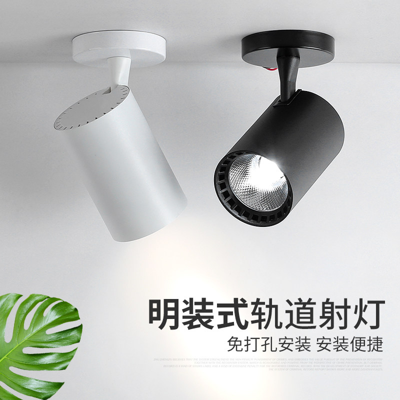 led轨道灯射灯明装轨道条散光服装店超市背景墙店铺商用展厅专用,家装灯饰光源,明装射灯,淘宝优惠券,粉丝福利购,淘宝优惠卷