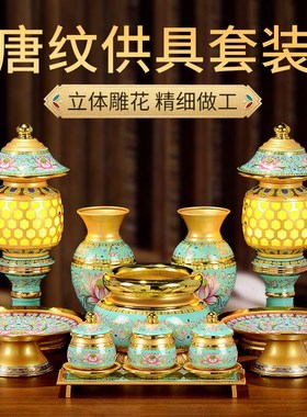 佛前佛具用品大全供奉供具套装家用供水杯供果盘香炉供灯花瓶五供