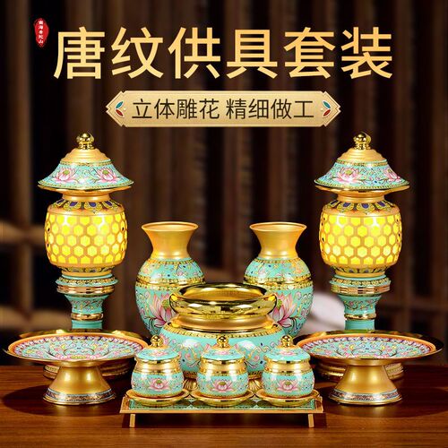 佛前佛具用品大全供奉供具套装家用供水杯供果盘香炉供灯花瓶五供