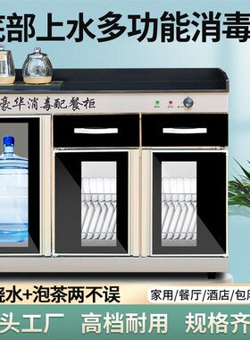 茶水消毒柜商用酒店包厢大理石台面带烧水壶一体家用餐具消毒碗柜