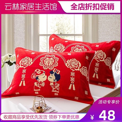 结婚全棉枕巾一对装大红色纯棉纱布喜庆床上枕盖陪嫁喜字情侣枕垫