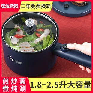 多功能电火锅宿舍学生锅电煮锅电锅炒菜锅一体家用蒸煮小型泡面锅