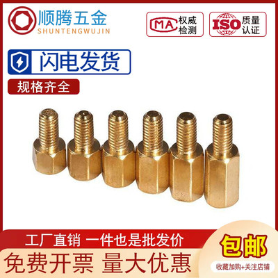黄铜单头六角螺柱单通铜柱M3*3x6x11x13x15x18x22x23x28x35x40x45