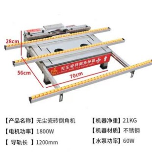 。磁砖45度倒角神器全瓷无尘倒角机贴瓷砖工具神器倒角机渣水分