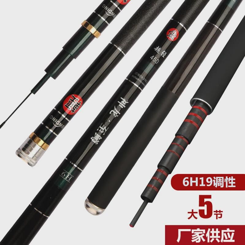 高碳素19调6H台钓竿5.4米6.3米7.2米到9米轻硬黑坑大物杆手竿鱼竿