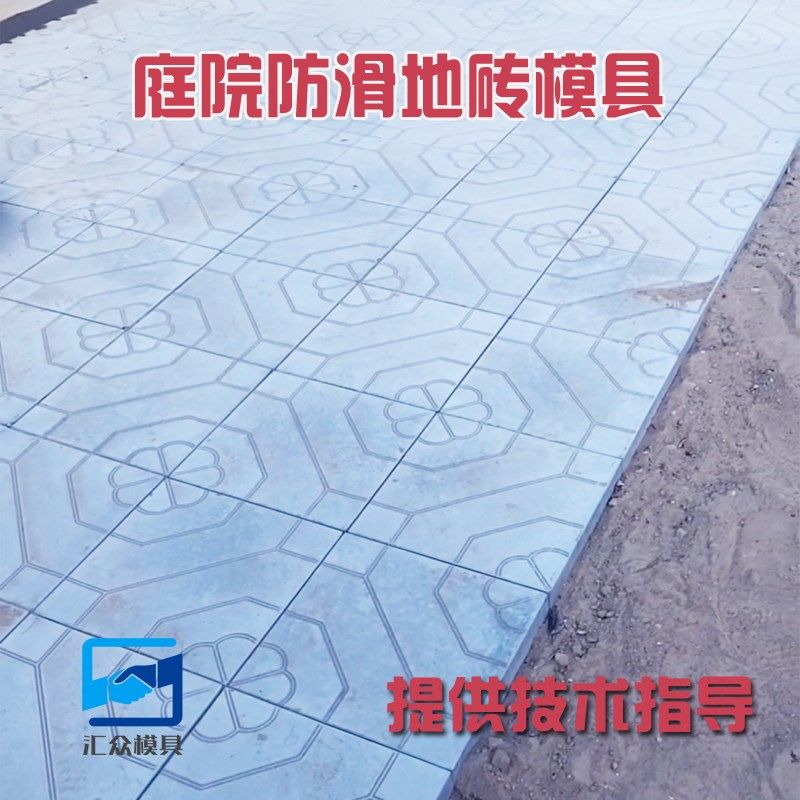 仿古地砖防滑铺地砖铺路水泥模具庭院广场户外脚踏青石板彩砖模板,标准件/零部件/工业耗材,模具,淘宝优惠券,粉丝福利购,淘宝优惠卷