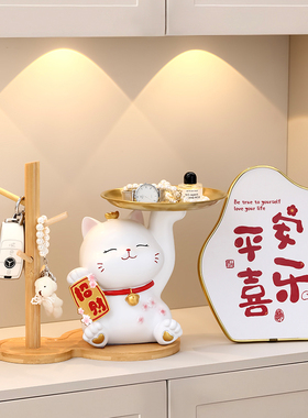 招财猫摆件入户钥匙收纳玄关客厅鞋柜门口家居装饰品乔迁新居礼品