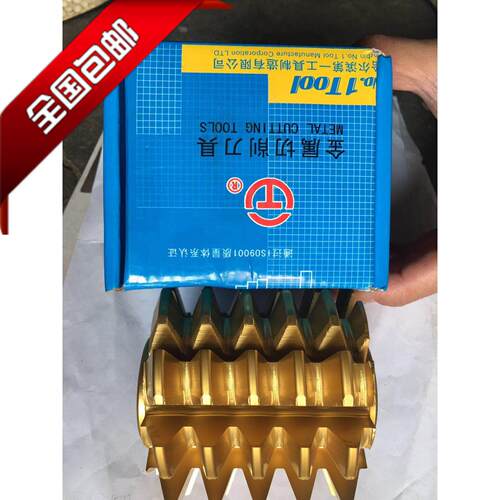 哈一工齿轮滚刀1.5/2/2.5/3/4/5/6/7/8/10模数滚刀20度压力角