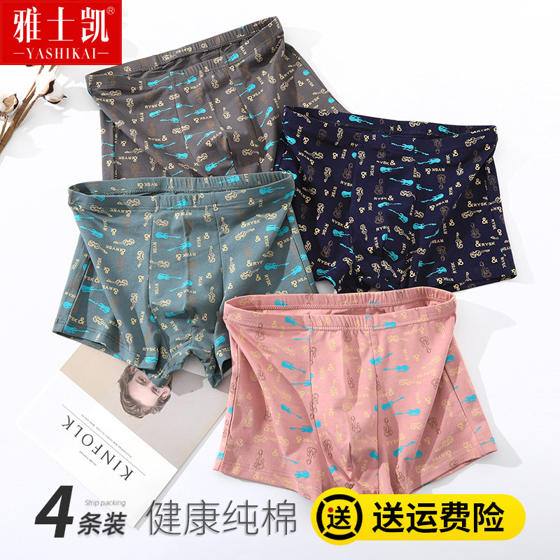 男士内裤男平角裤纯棉100%全棉透气大码潮流四角裤青年学生短裤头,女士内衣/男士内衣/家居服,平角裤,淘宝优惠券,粉丝福利购,淘宝优惠卷