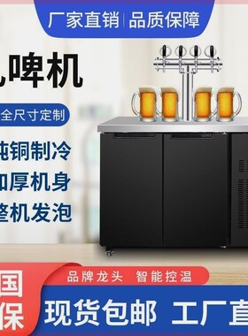 风冷扎啤机打酒机啤酒机设备啤酒设备商用风冷精酿啤酒机家用打酒