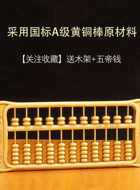 纯铜算盘摆件实心全铜金算盘雕花老式如意招财家居客厅店铺装饰品