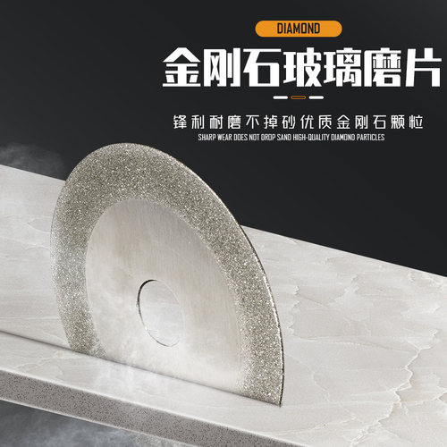 玻璃切割片玻化瓷砖微晶石陶瓷酒瓶云石角磨机打磨扩美缝锯片磨片