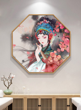 中国风美女挂画国潮京剧花旦装饰画八边形脸谱古风新中式玄关壁画