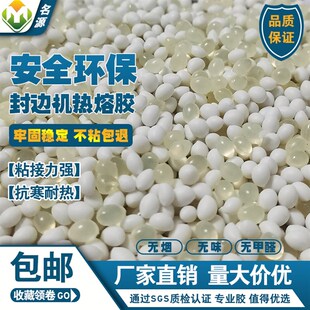 木工家具封边机热熔胶颗粒混合胶中高温半全自动封边机封边条胶粒