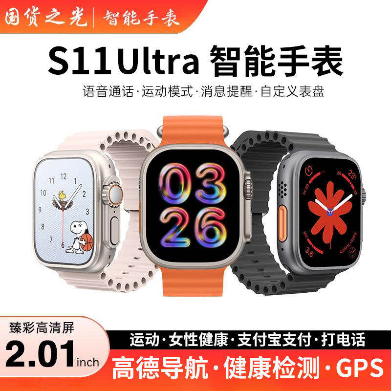 【 新款首发】智能S11顶配+儿童手表适用于安卓