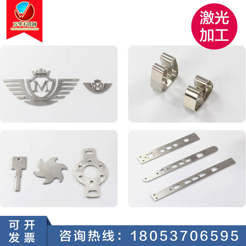304/316不锈钢激光切割加工定制不锈钢板加工小件异型来图定做,金属材料及制品,钢板,淘宝优惠券,粉丝福利购,淘宝优惠卷