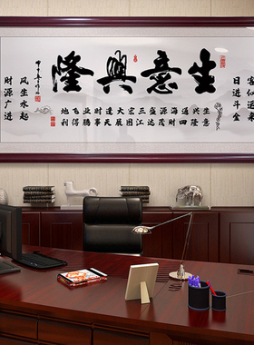 公司开业牌匾生意兴隆贺匾字画匾诚信赢天下实木框匾额诚信赢天下