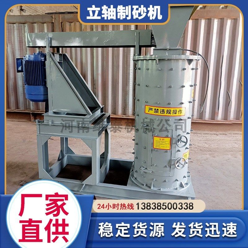 立式复合制沙机矿石多层板锤打沙机磨粉石英砂重型立轴制砂机,机械设备,破碎机,淘宝优惠券,粉丝福利购,淘宝优惠卷