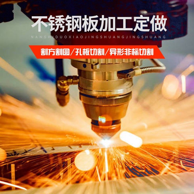 厚2mm毫米圆板圆片垫片圆盘环304不锈钢激光切割加工打孔定制,金属材料及制品,钢板,淘宝优惠券,粉丝福利购,淘宝优惠卷