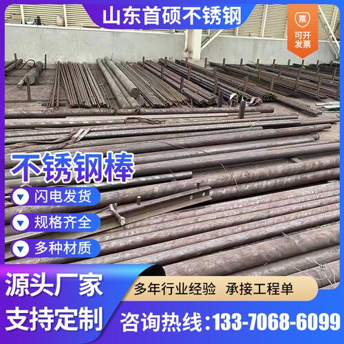 304不锈钢棒不锈钢圆棒实心圆钢201光圆直条316钢棒黑棒零切加工
