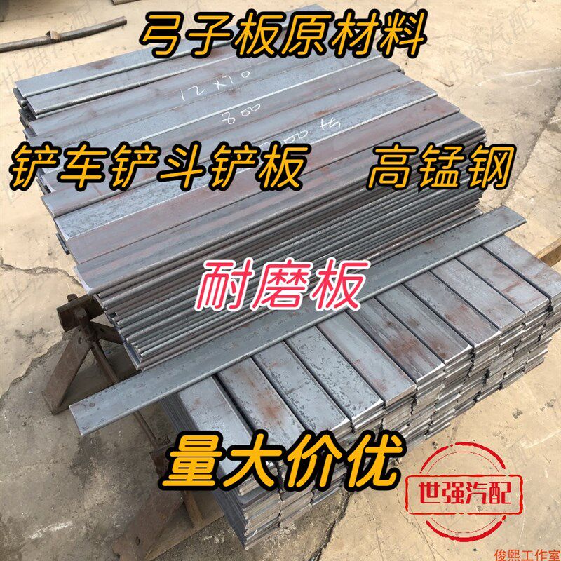 货车弹簧钢板原材料加厚加固挖机挖斗铲车铲斗铲板铲刀铲车配件图片