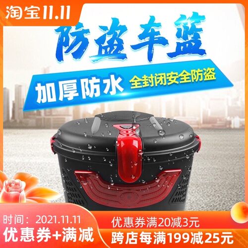 电动车防水前车筐电瓶车菜篮子自行单车篮筐山地车挂篮车篮小尾箱
